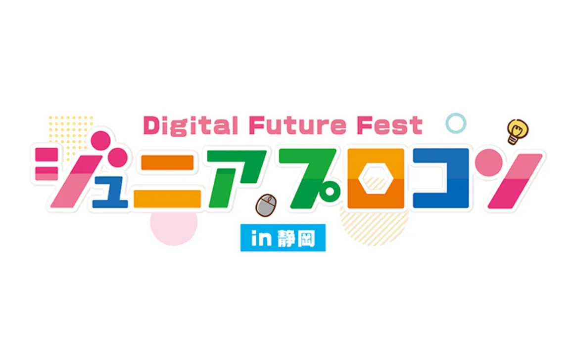 「ジュニアプロコンin静岡」への協賛