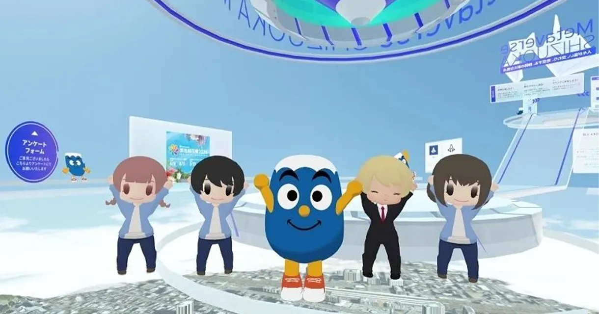 静岡県 広聴・広報活動に活用するメタバース空間構築