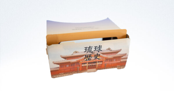 「沖縄世界遺産PR」オリジナル一眼VRゴーグル