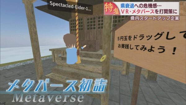 UX新潟テレビ21「スーパーJにいがた」でリプロネクストが紹介されました