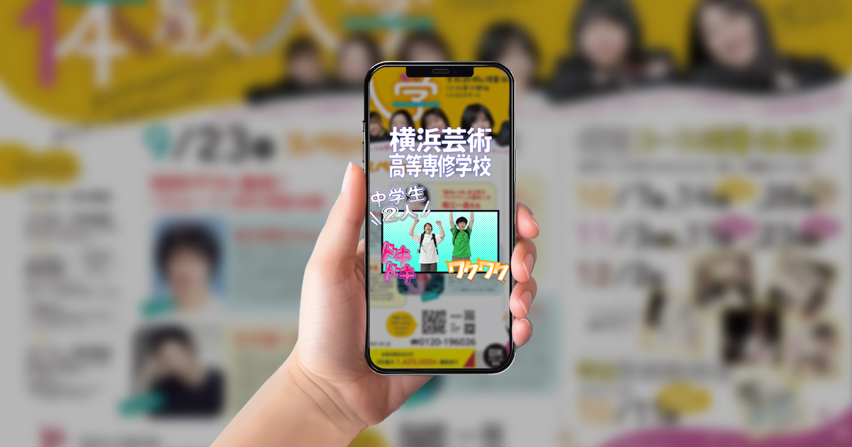 オープンキャンパス体験ARコンテンツ