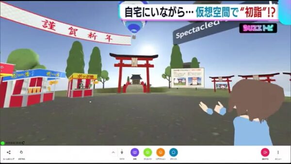 NST新潟総合テレビ「NST News タッチ」でメタバース初詣が紹介されました