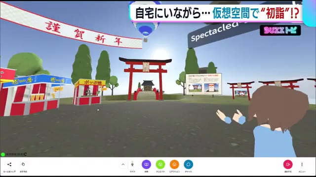 NST新潟総合テレビ「NST News タッチ」でメタバース初詣が紹介されました