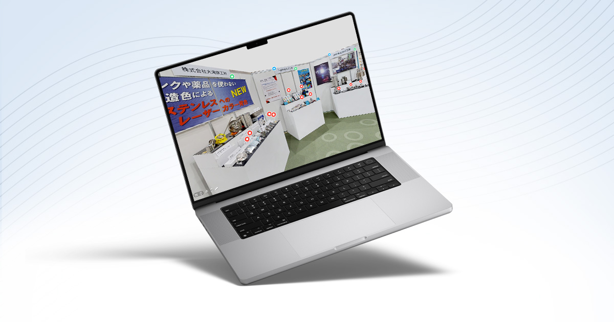 バーチャル展示会 第2弾