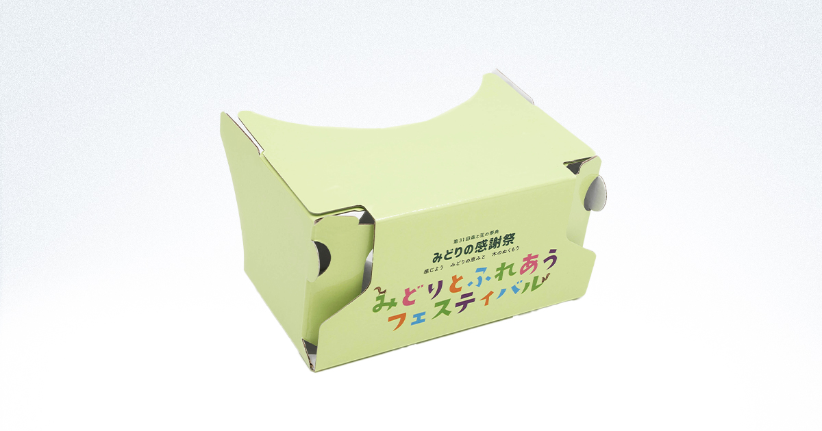 オリジナル二眼VRゴーグル