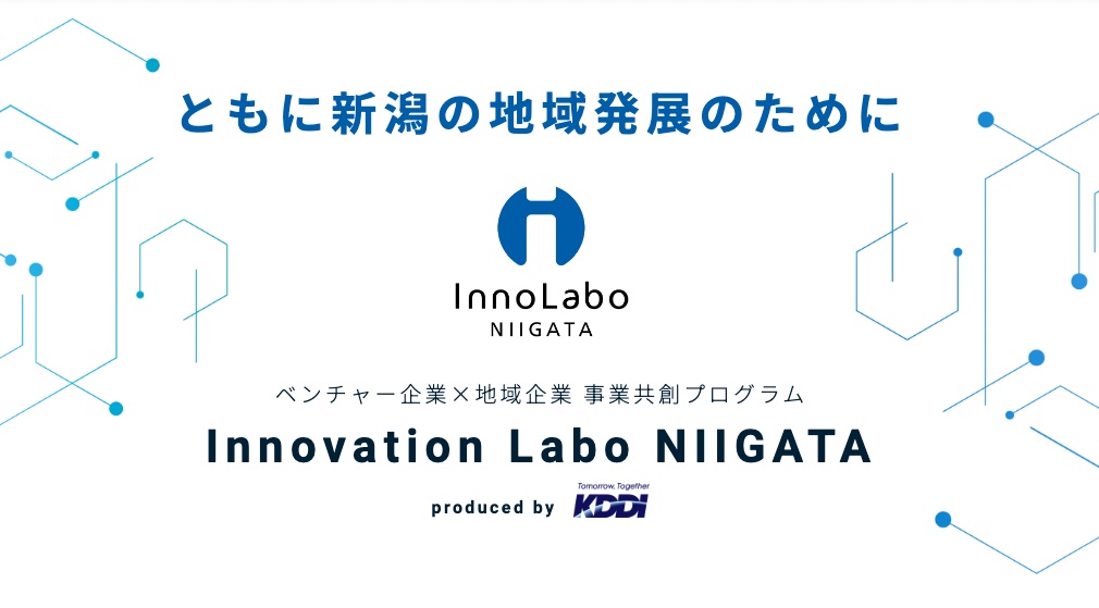 6月28日（水）InnoLaboNIIGATAにCEO藤田が登壇します