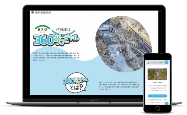 日本経済新聞に「河川施設360°バーチャルツアー」についてご紹介いただきました