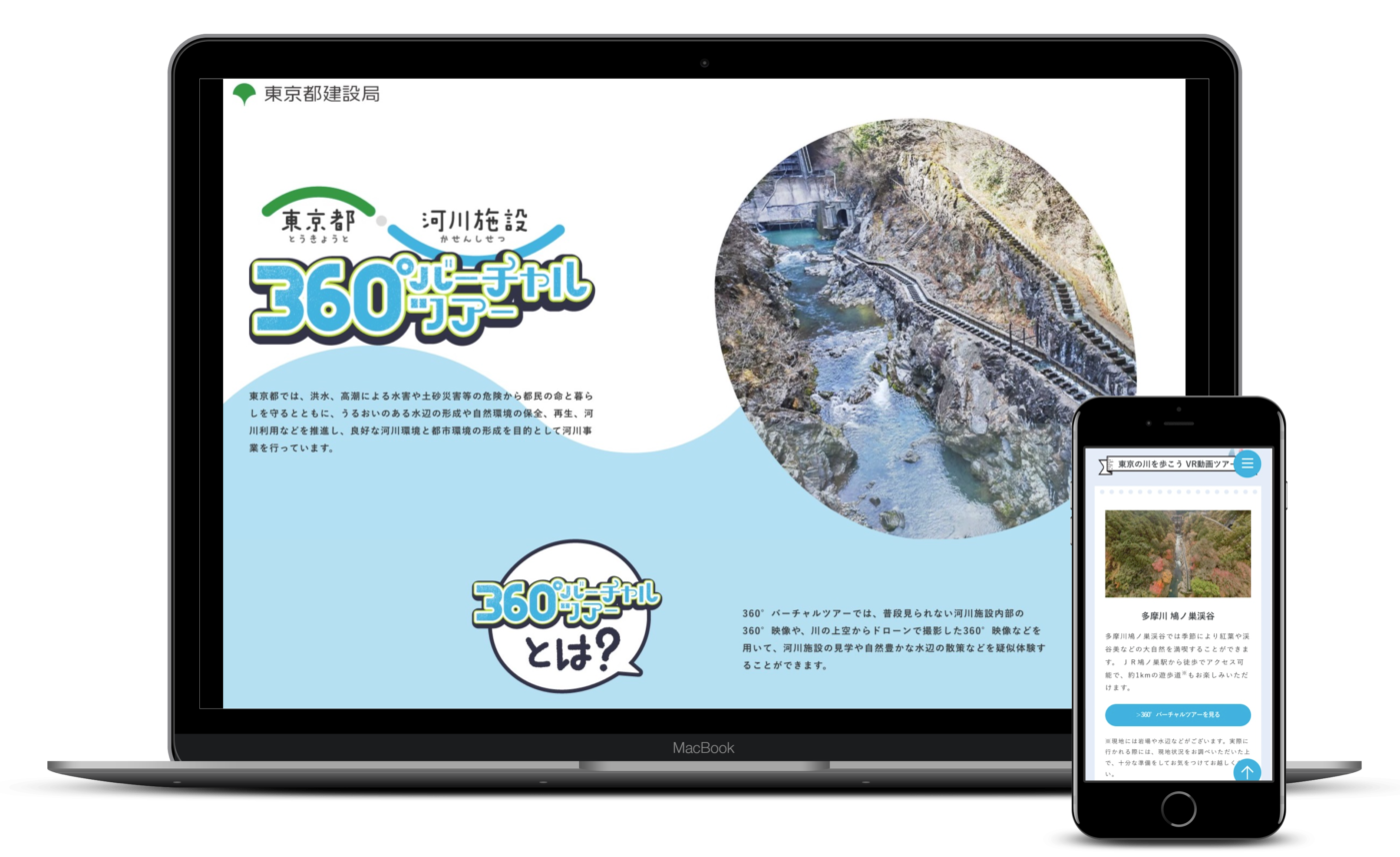 日本経済新聞に「河川施設360°バーチャルツアー」についてご紹介いただきました