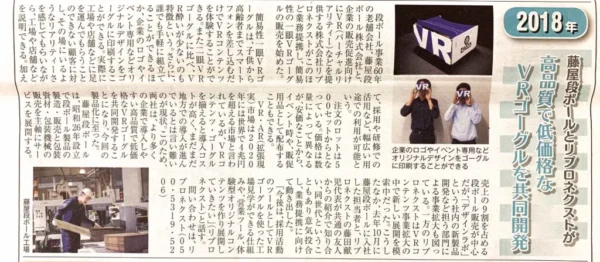 にいがた経済新聞vol.25に取り上げていただきました