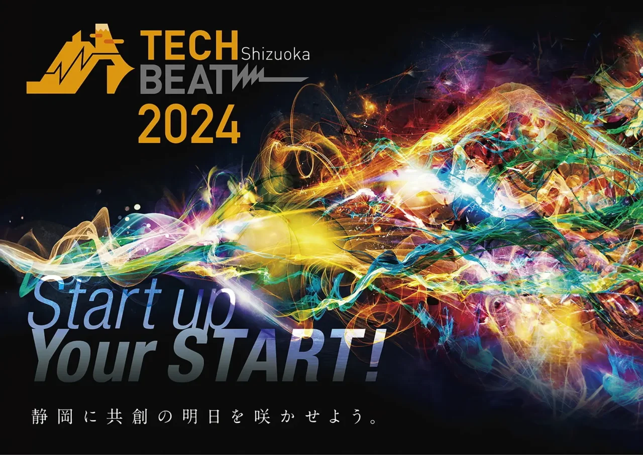 「TECH BEAT Shizuoka 2024」に出展いたします