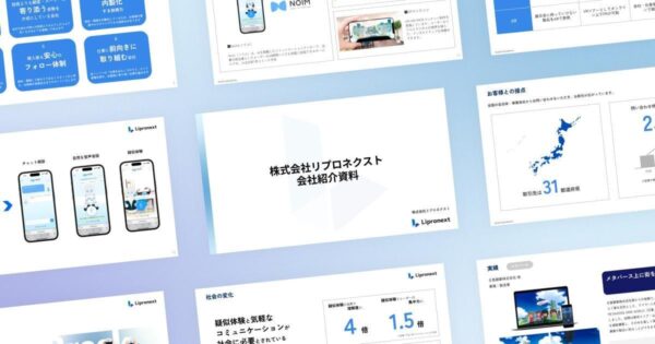 会社概要資料ダウンロードはこちら