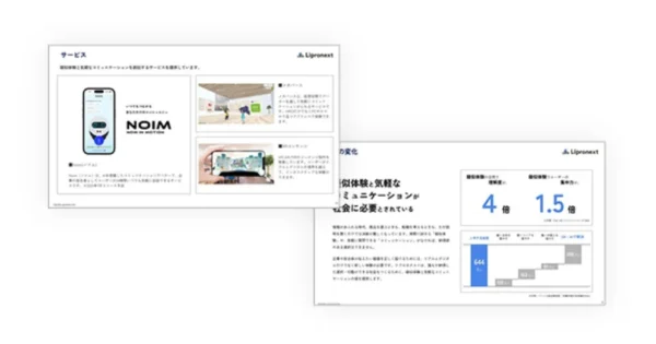 リプロネクスト会社紹介資料